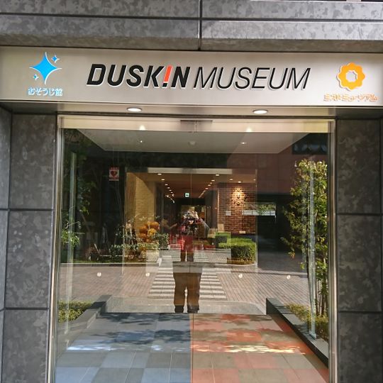 DUSKIN MUSEUM