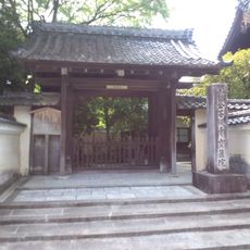 Hōkyō-in Temple