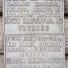 Shalva Dadiani
