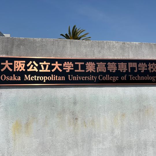Osaka Metropolitan University College of Technology