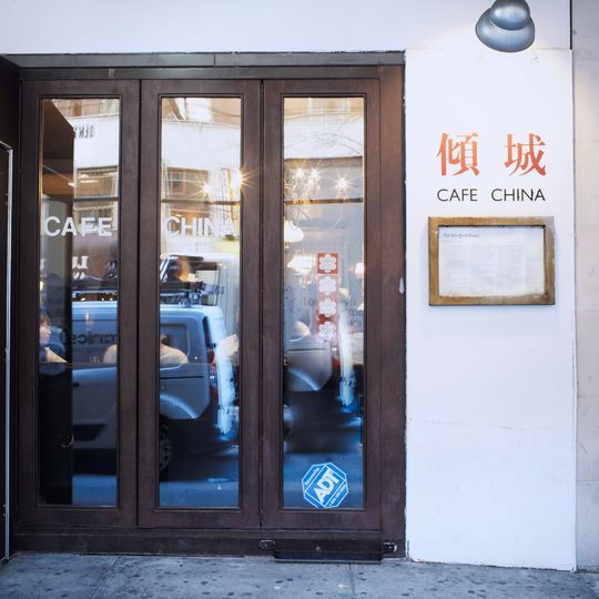 Cafe China