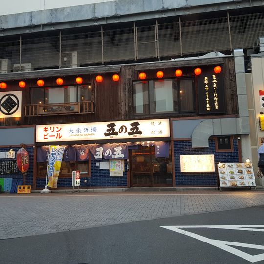 Kanda Kikukawa