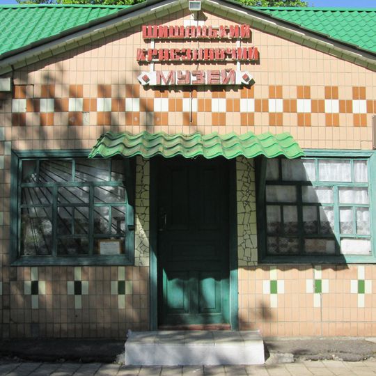Шишацкий краеведческий музей