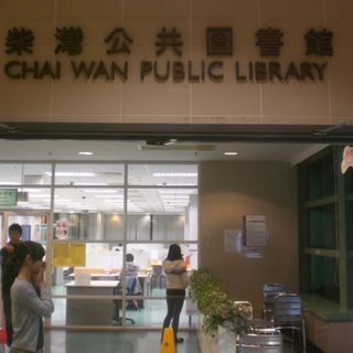 Chai Wan Public Library