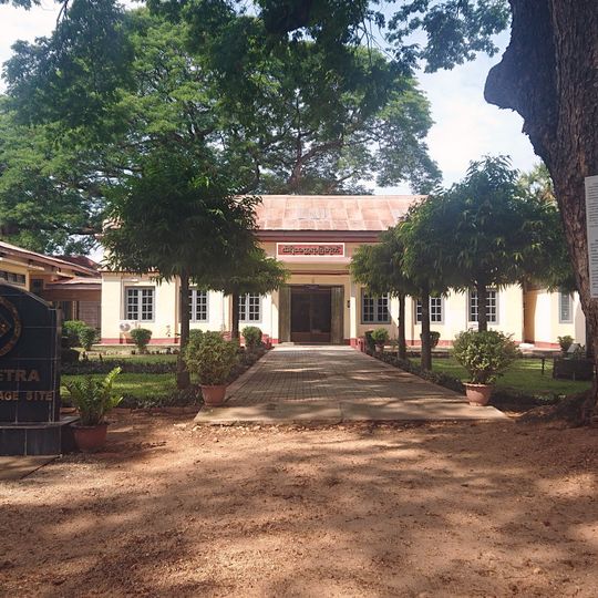 Sri Ksetra Museum