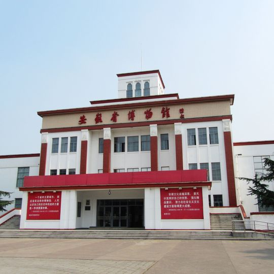 Anhui Provincial Museum