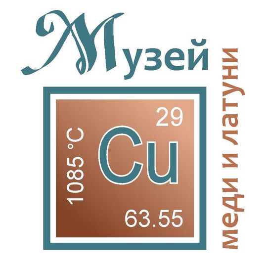 Museum of copper and brass