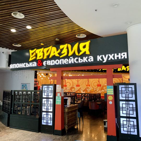Eurasia