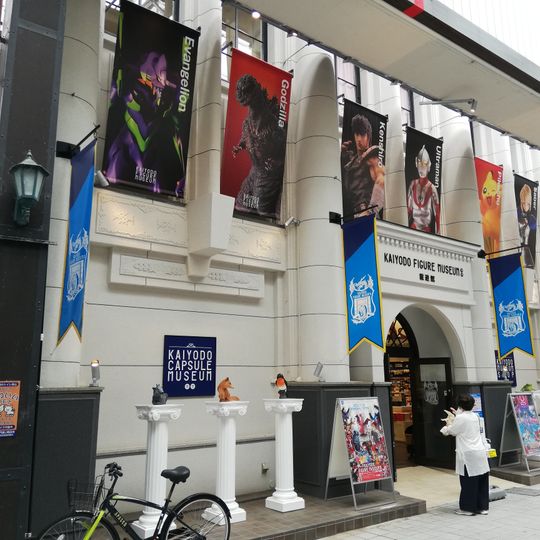Musée des figurines de Kaiyōdō