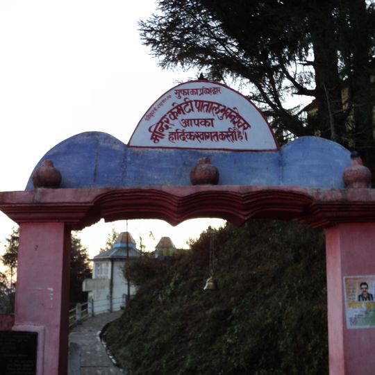 Patal Bhuvaneshwar