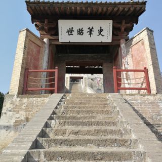 Tomb and Temple of Sima Qian