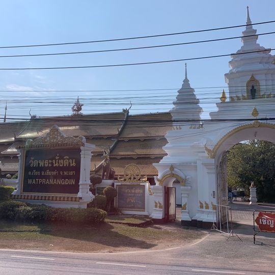 Wat Phra Nang Din