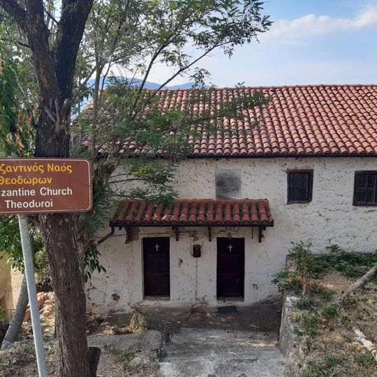 Sts. Theodore Tyron & Theodore Stratelates, Kastoria