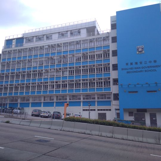 Shau Kei Wan Government Secondary School