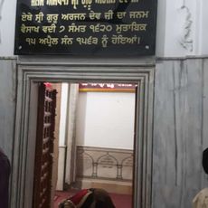Gurdwara Sri Chubara Sahib