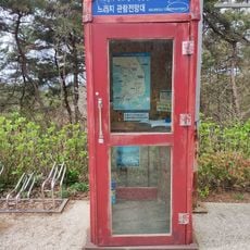 느러지 인증센터