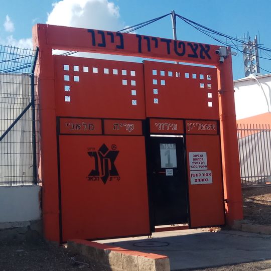 Kiryat Malakhi Municipal Stadium