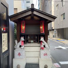 Suehiro Inari daimyōjin