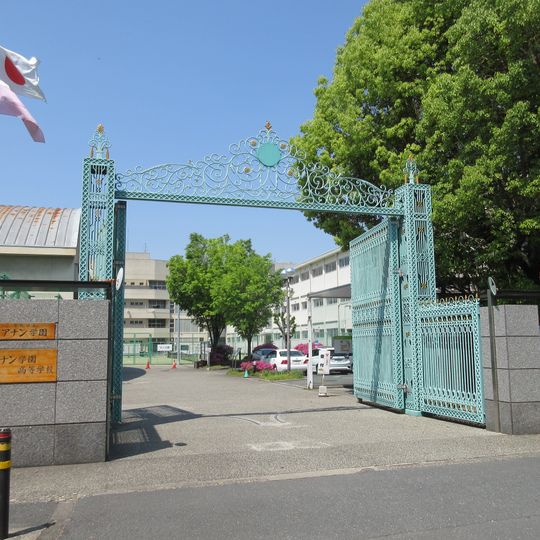 Anan-Gakuen-Oberschule