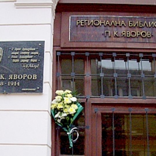 Регионална библиотека „Пейо Яворов“ – Бургас