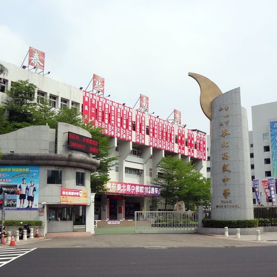 Taibei High School