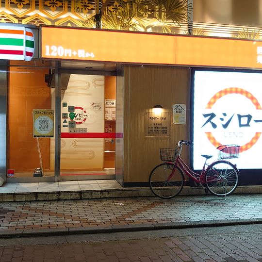 Sushiro