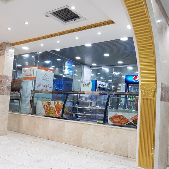 شركة نجمة سماء الديرة للمطاعم