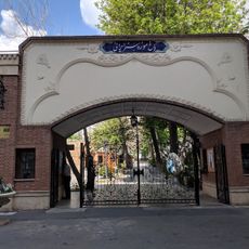 Iranian Art Museum Garden