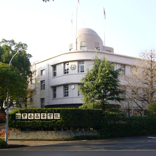 Kōnan High School