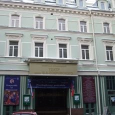 Moscow Chamber Musical Theatre
