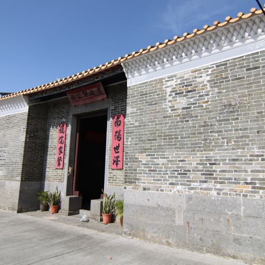 Tang Kwong U Ancestral Hall