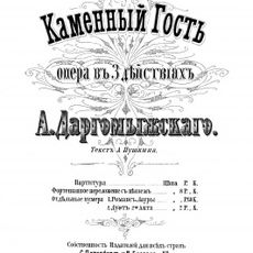 Le Convive de pierre