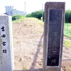Yoshida Kofun