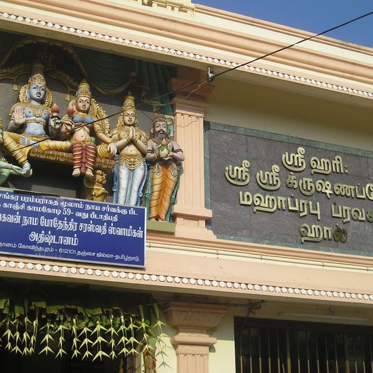 Samadhi of Bodhendra Saraswathi