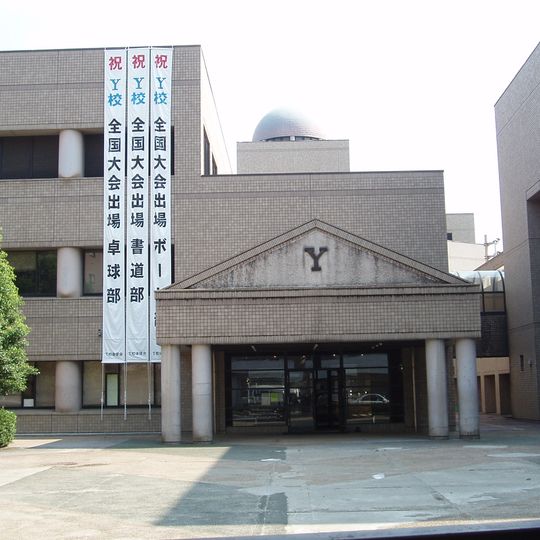Yokohama Municipal Yokohama Commerce High School