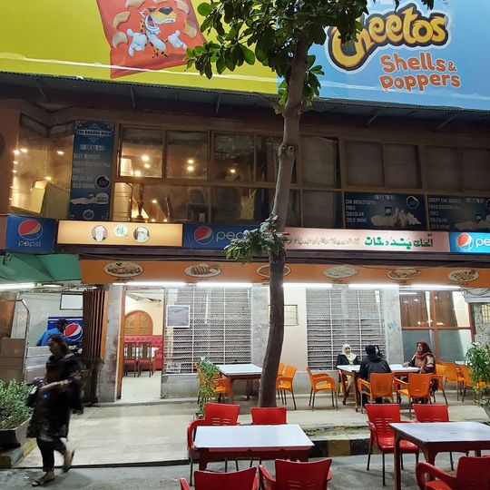 Al-Haaj Bundoo Khan's