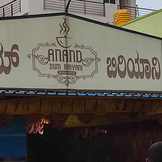 Anand Dum Biriyani