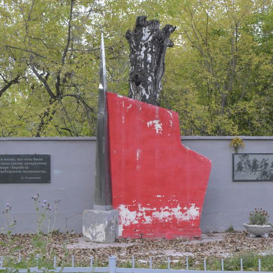 Братская могила и памятник у завода "Динамо", где похоронены жертвы гражданской войны в 1918 г.