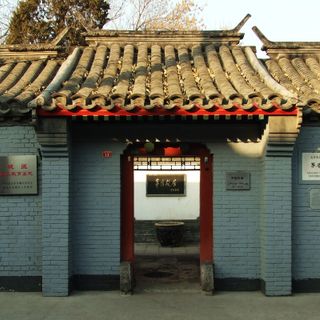 Former residence of Mao Dun, Beijing