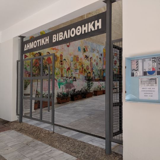 Municipal library of Piraeus