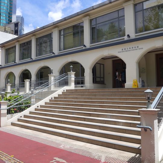 Centre de découverte du patrimoine de Hong Kong