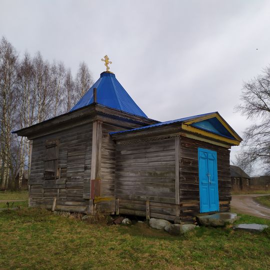 Часовня Рождества Пресвятой Богородицы