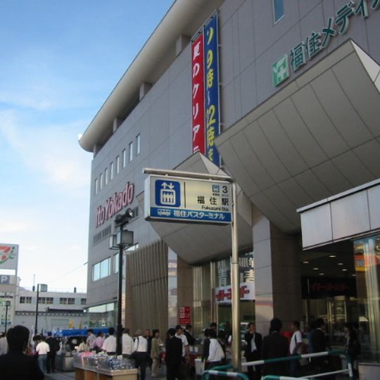 Fukuzumi Station