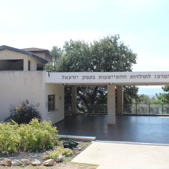 Muzeum Doliny Jezreel
