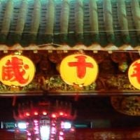Chiayi Country