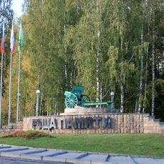 Grove of Memory (Kingisepp)