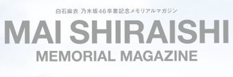Mai Shiraishi Profile Cover