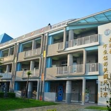 Chiayi Budai Haomei Elementary School (Taiwan)