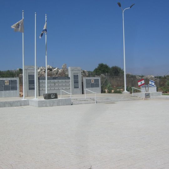 Memorial to the Fallen of South Lebanon Army