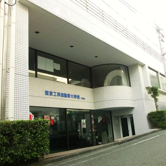 Tokyo Teknoloji Enstitüsü Otomobil Koleji